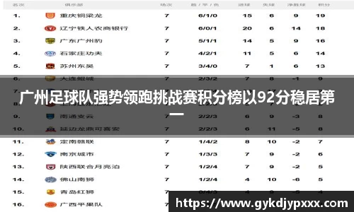 江南体育
